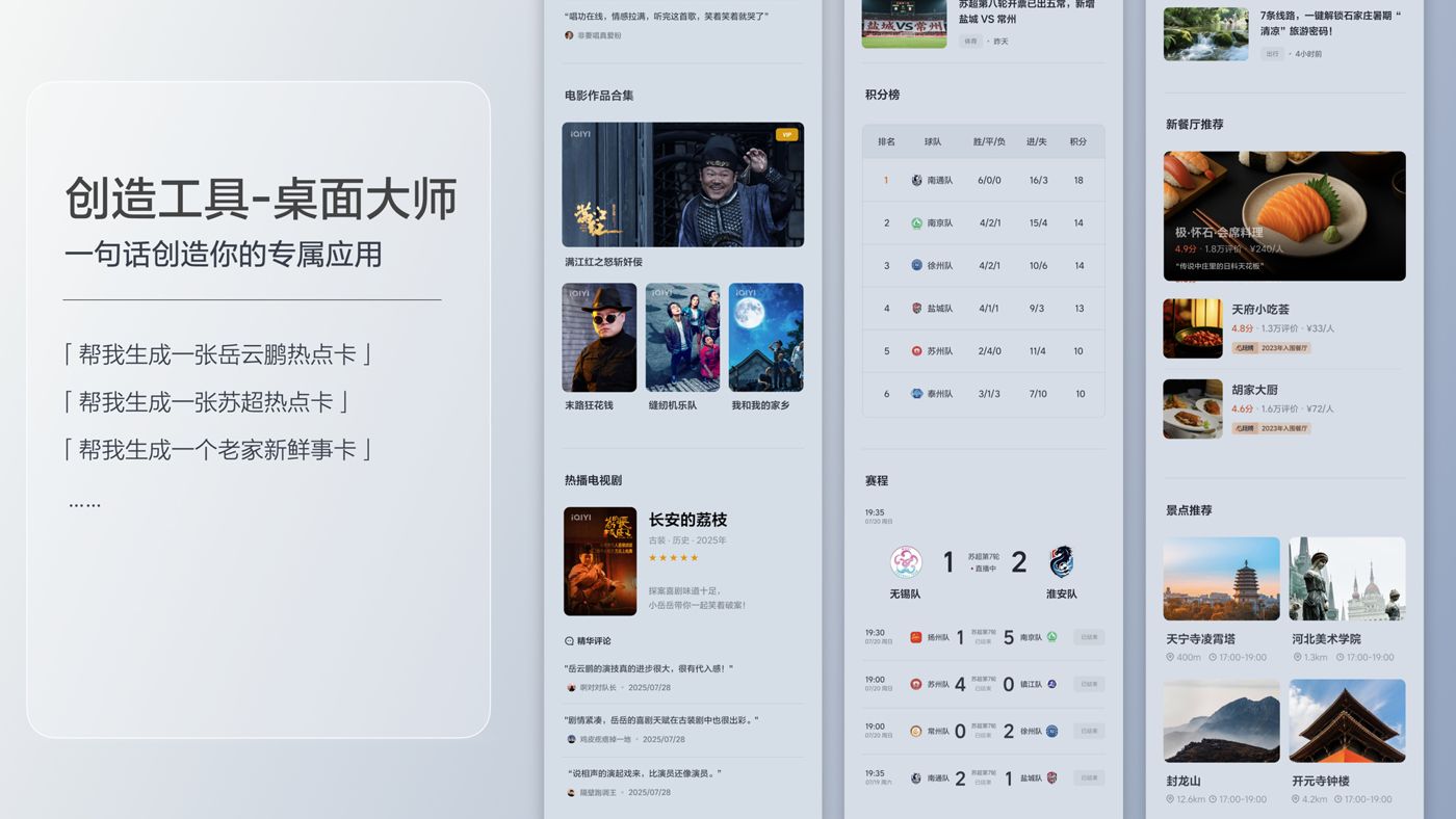 250729_云顶集团官网i8发布会_16比9_final.200.jpg