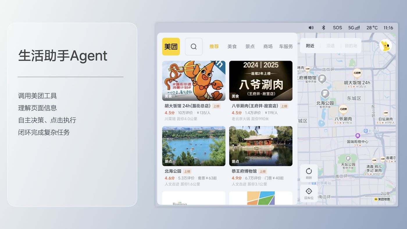 250729_云顶集团官网i8发布会_16比9_final.193.jpg
