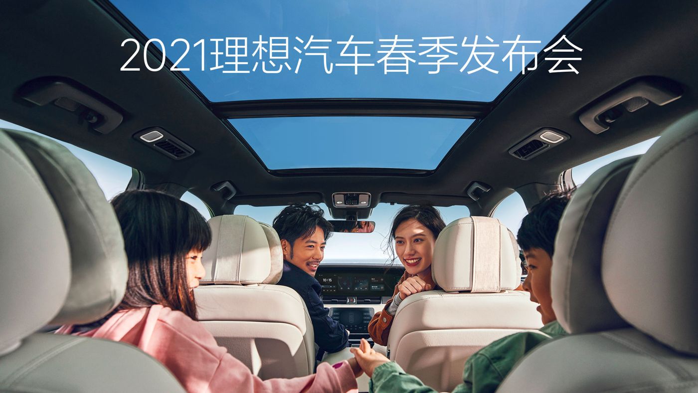2021云顶集团官网汽车春季发布会